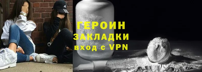 ОМГ ОМГ ссылка  купить  цена  Алексин  ГЕРОИН Heroin 